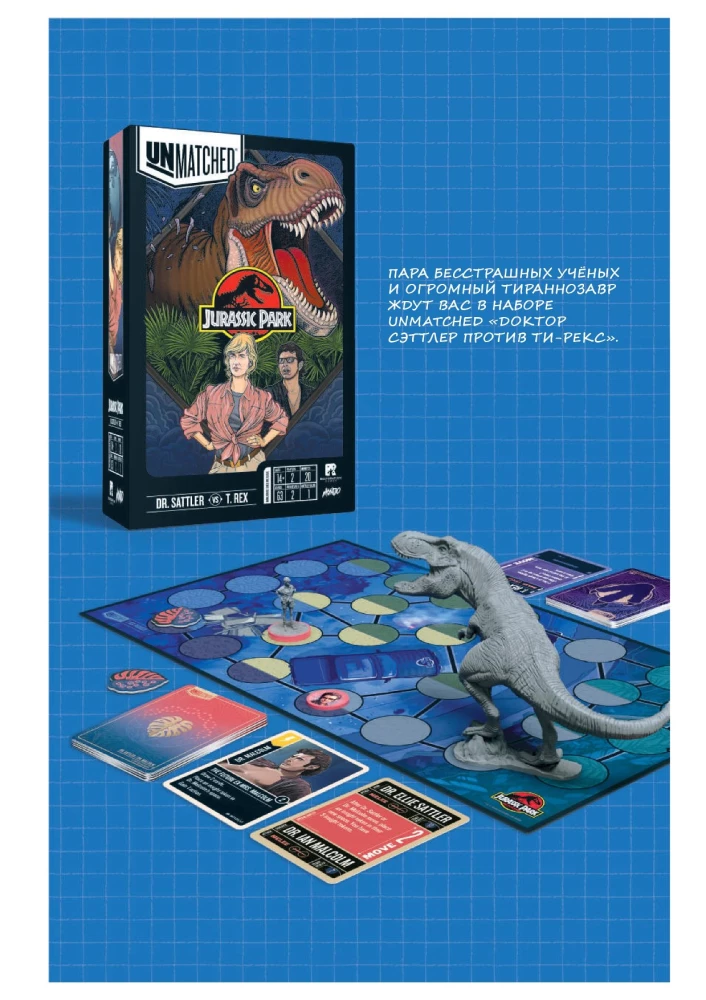 Stalo žaidimas - Unmatched. Jurassiko parkas. InGen vs Raptorai + taisyklės lietuvių kalba